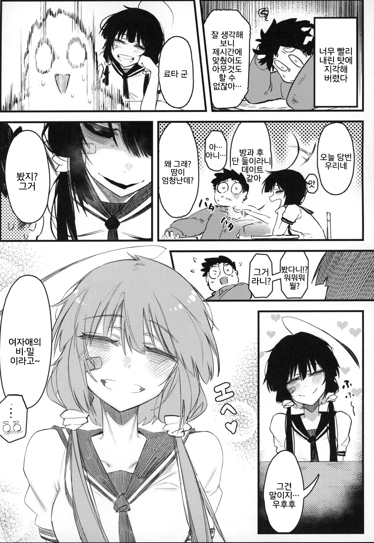 Hoshoku Shoujo IV | 포식 소녀 IV page 5 full