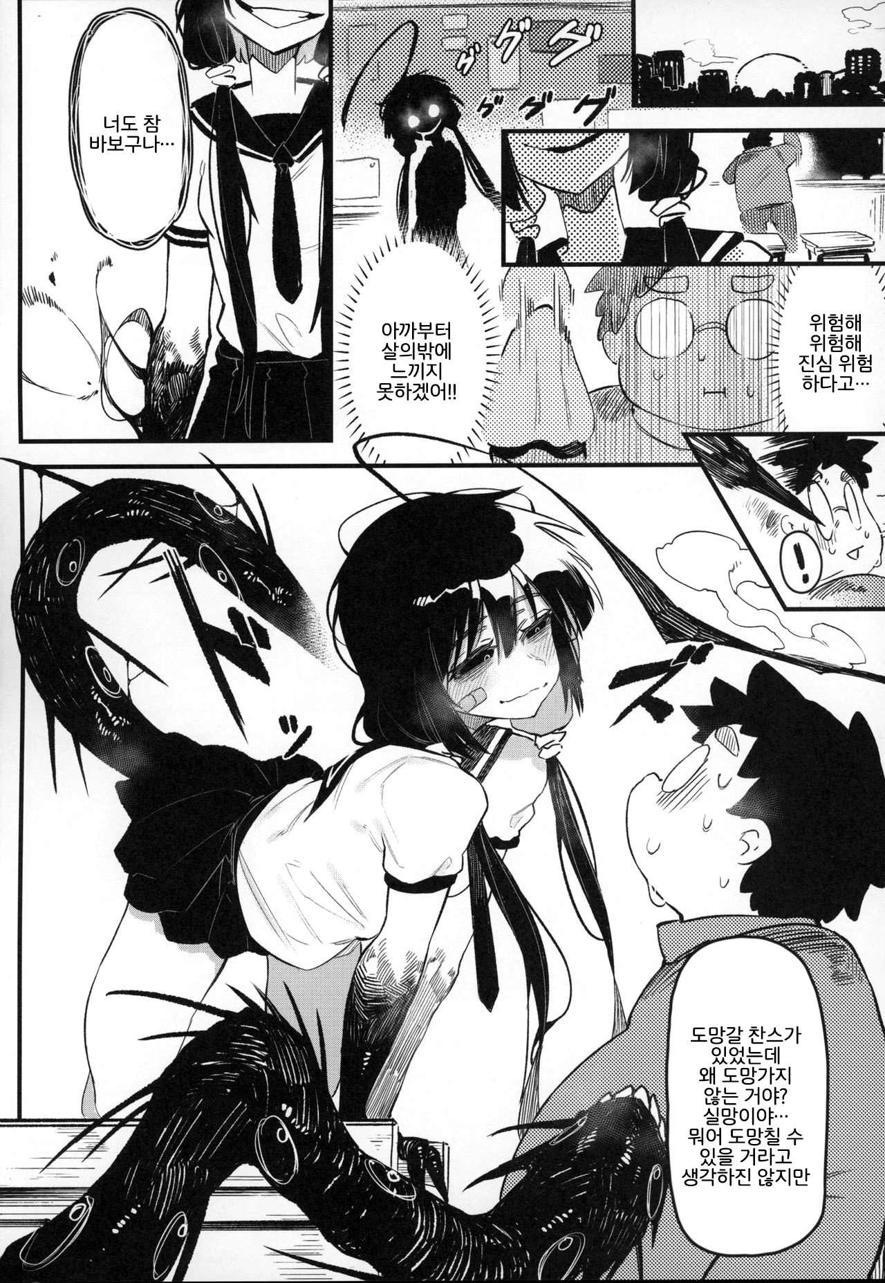 Hoshoku Shoujo IV | 포식 소녀 IV page 6 full