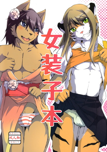 Josouko Bon | Femboy Book cover