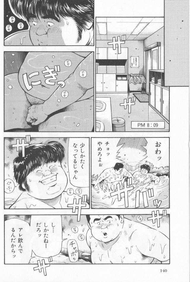 Datte 1 Kagetu100 Manen no Baito Desu Kara page 4 full