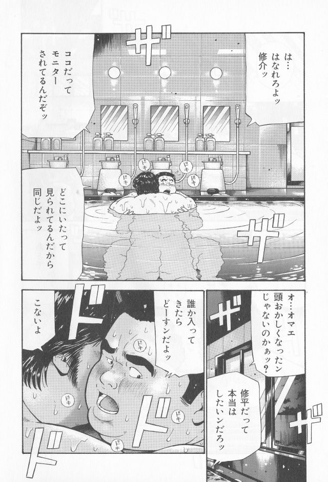 Datte 1 Kagetu100 Manen no Baito Desu Kara page 8 full