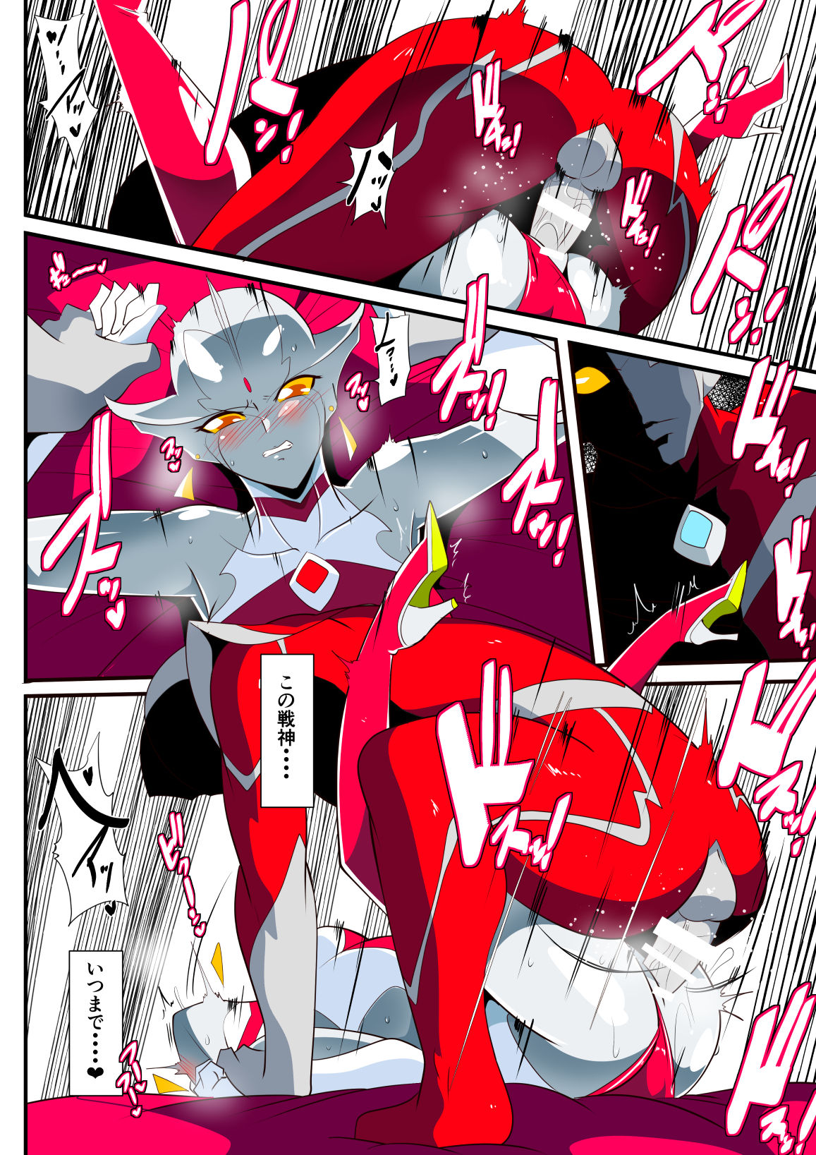 Ginga no Megami Netise VIII page 5 full