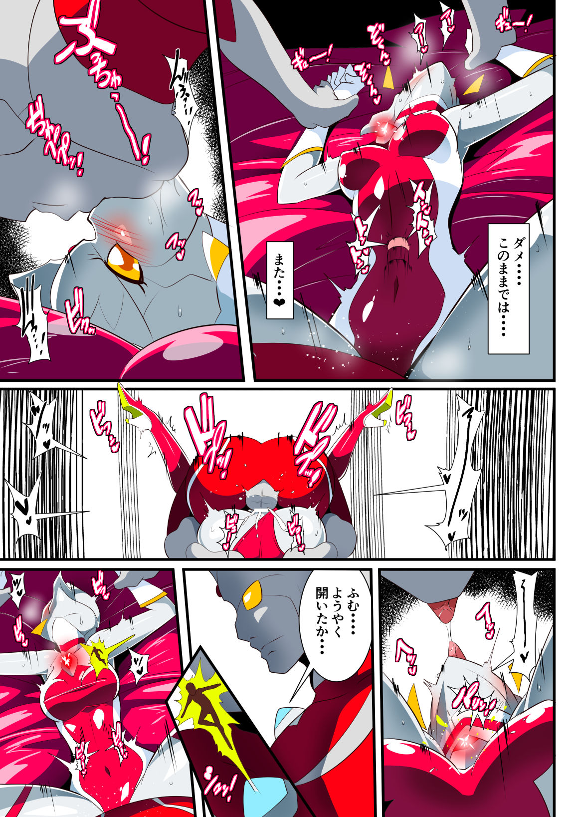 Ginga no Megami Netise VIII page 6 full