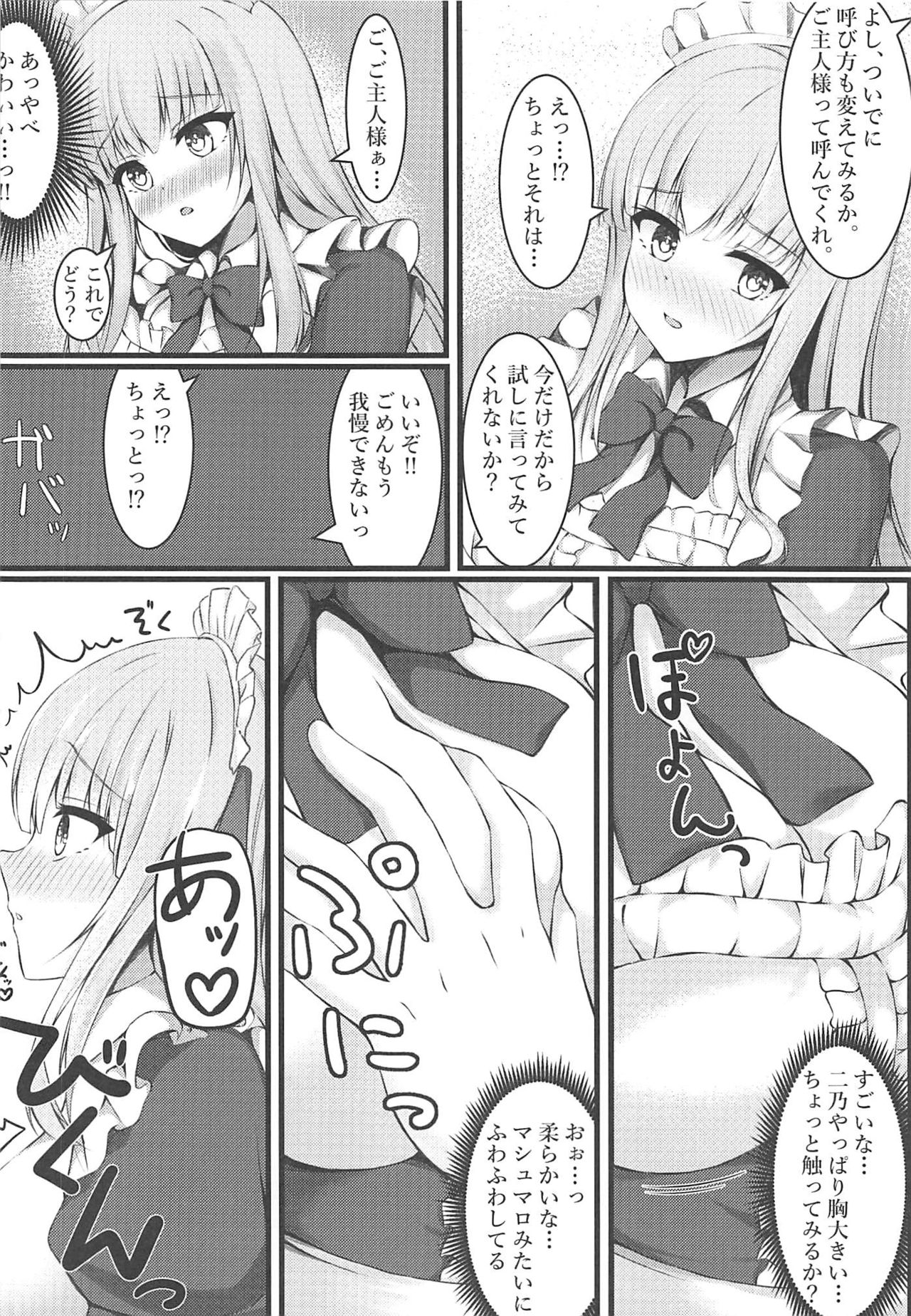 Gohoushi Maid Nino-chan page 4 full