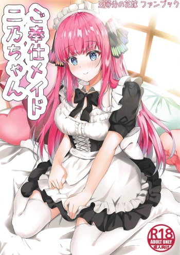 Gohoushi Maid Nino-chan cover