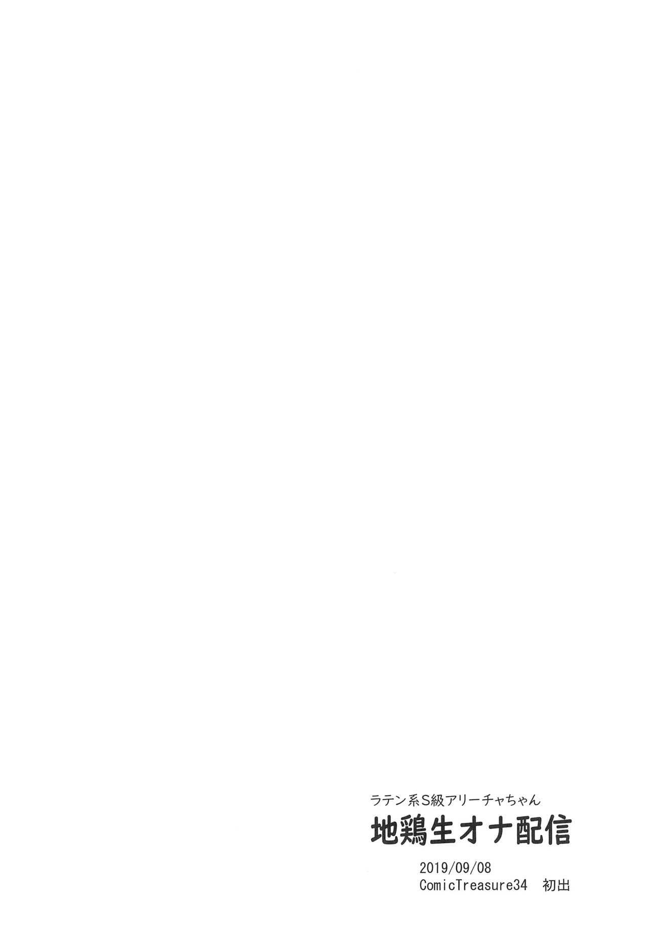 Ali-channel 1+2+3 Follower-san-tachi ni Otomari-Off Asa made Ochinchin Review Namahousou page 8 full