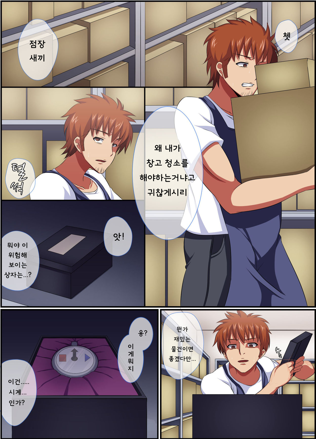 Ase de Muremure no Joshi o Jikan o Tomete Okasu ~ Sports Gym Hen | 땀으로 후끈후끈한 여자를 시간을 멈춰서 범한다 ~ 체육관 편 page 3 full
