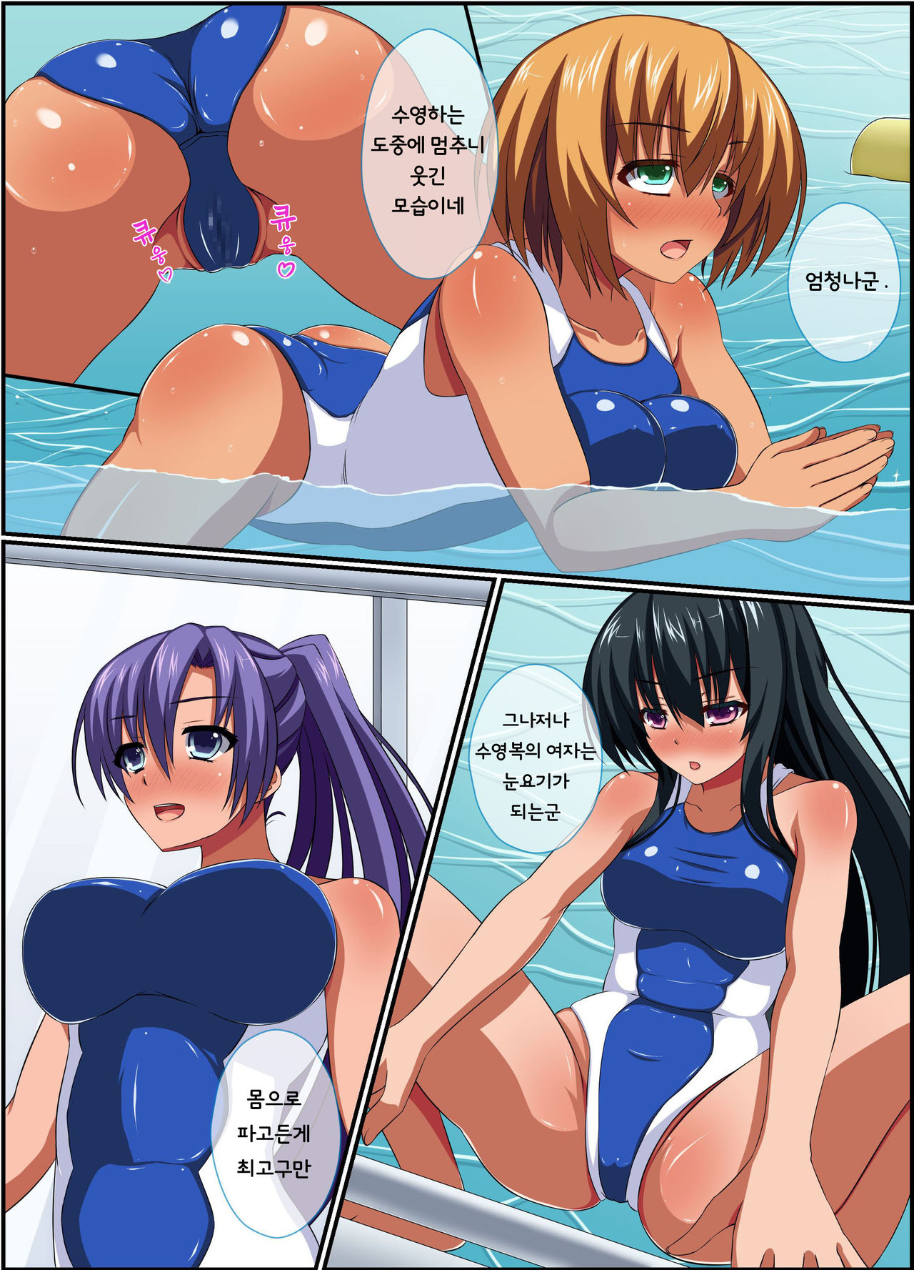 Ase de Muremure no Joshi o Jikan o Tomete Okasu ~ Sports Gym Hen | 땀으로 후끈후끈한 여자를 시간을 멈춰서 범한다 ~ 체육관 편 page 9 full