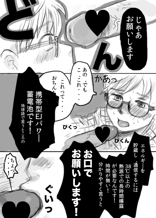 しょた漫 2 page 4 full