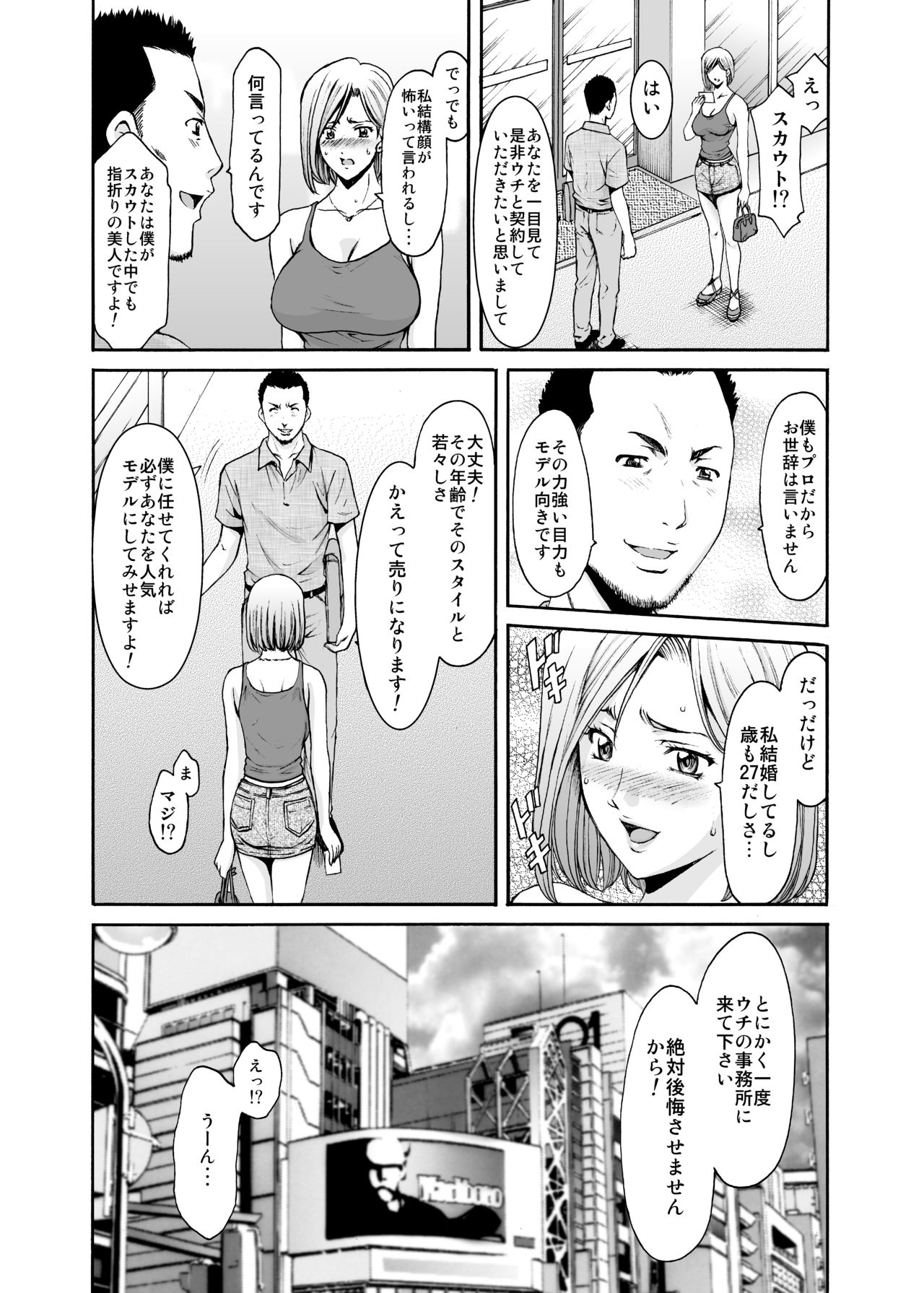 Motoyan Zuma ga Ochiru made page 9 full