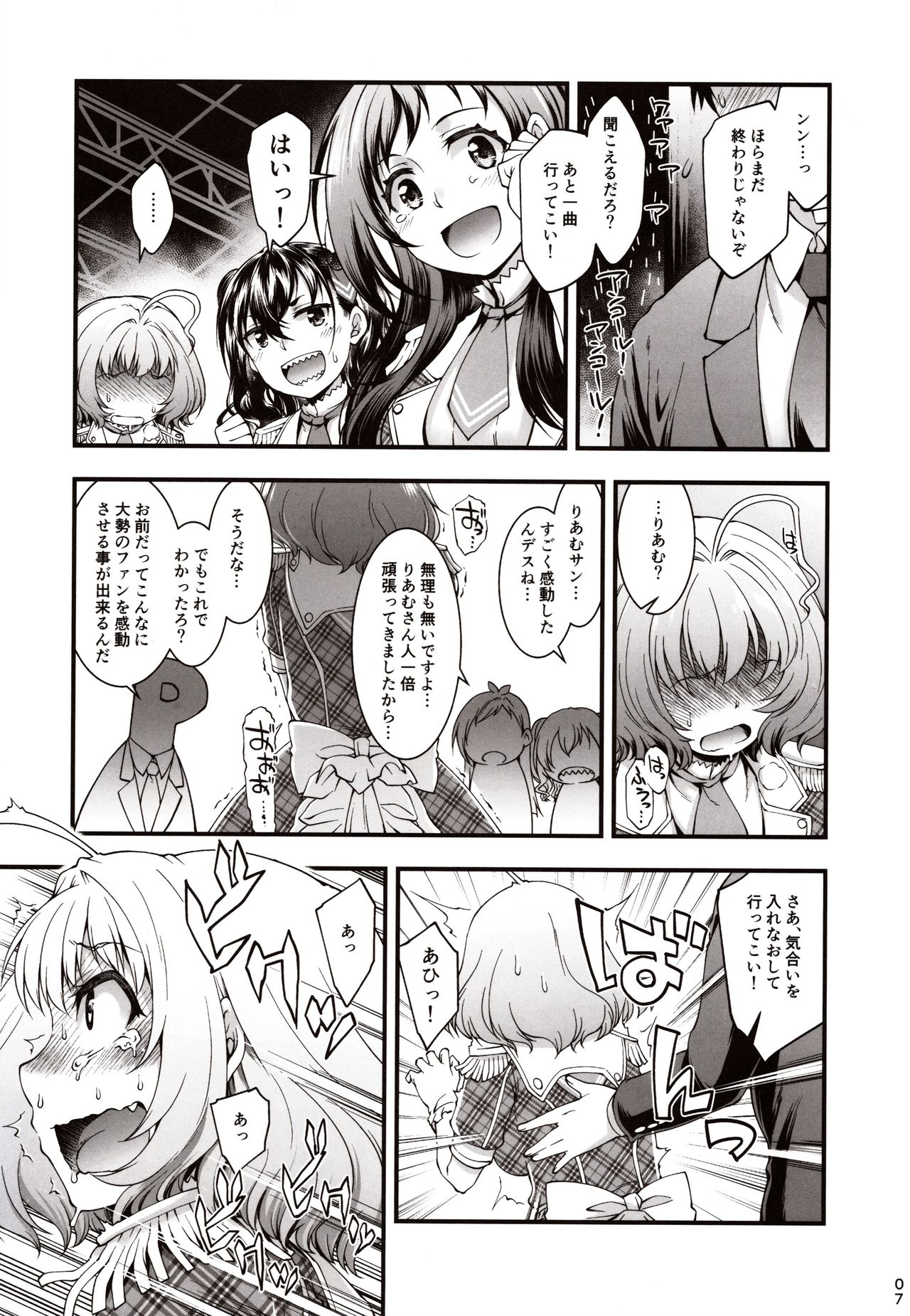 AppleCure page 6 full