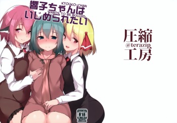 Kyouko-chan wa Ijimeraretai cover