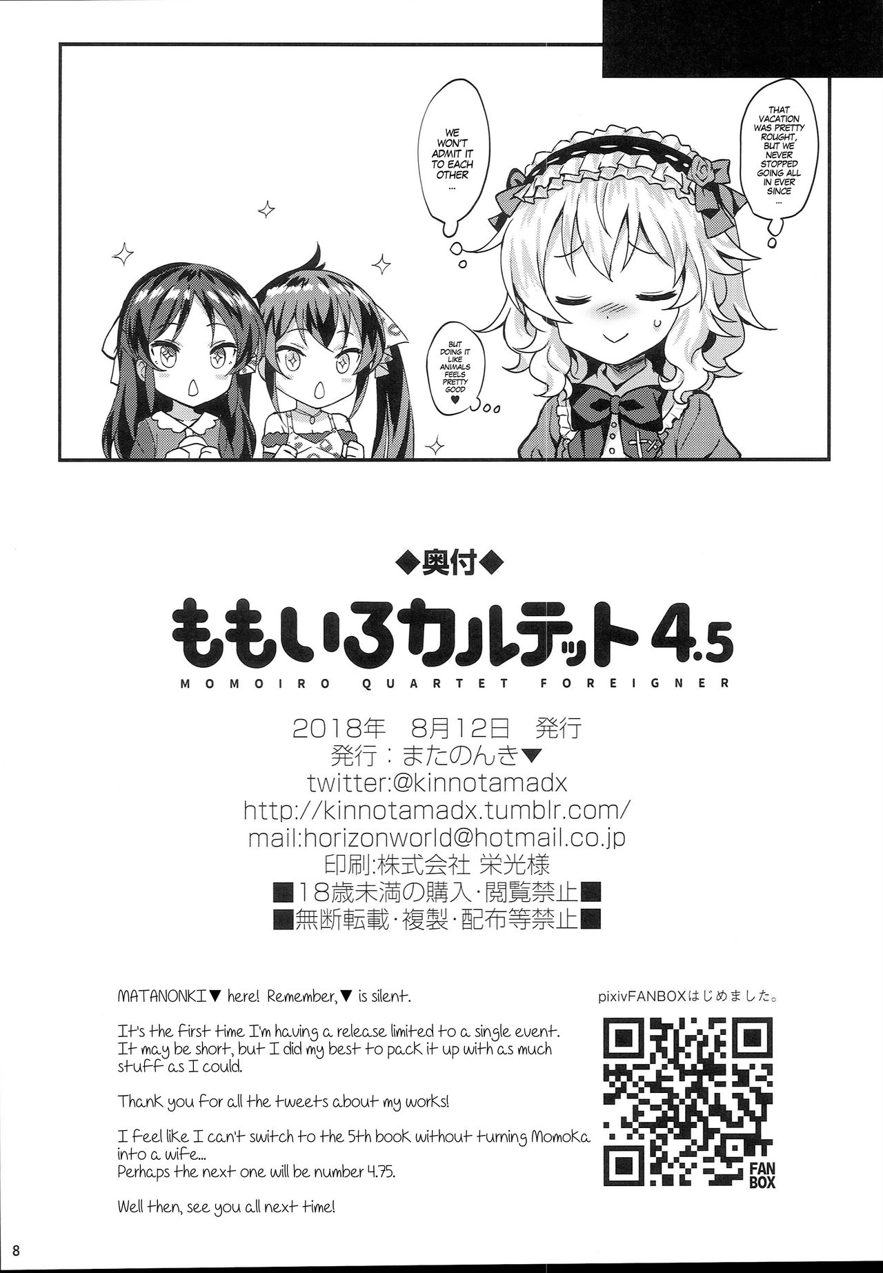 Momoiro Quartet 4.5 page 8 full