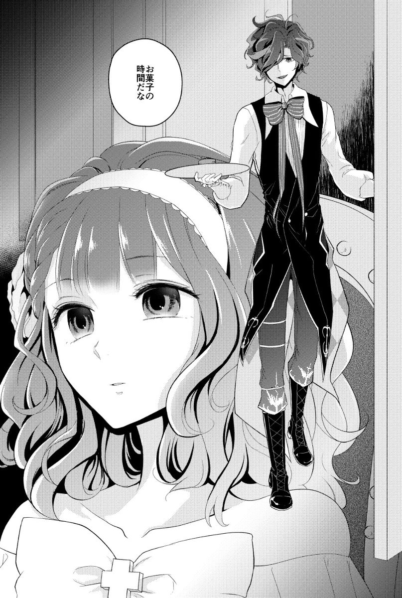 DAME x EPILOGUE page 6 full