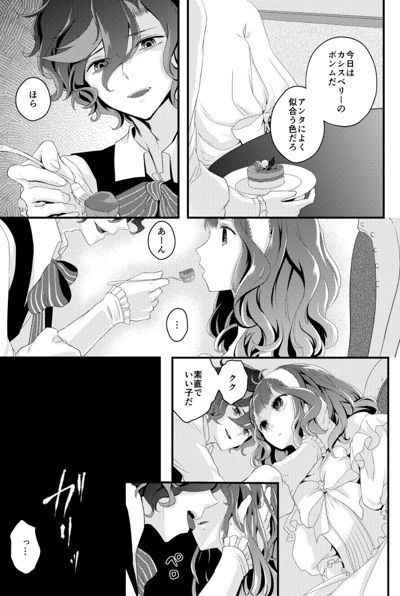 DAME x EPILOGUE page 7 full