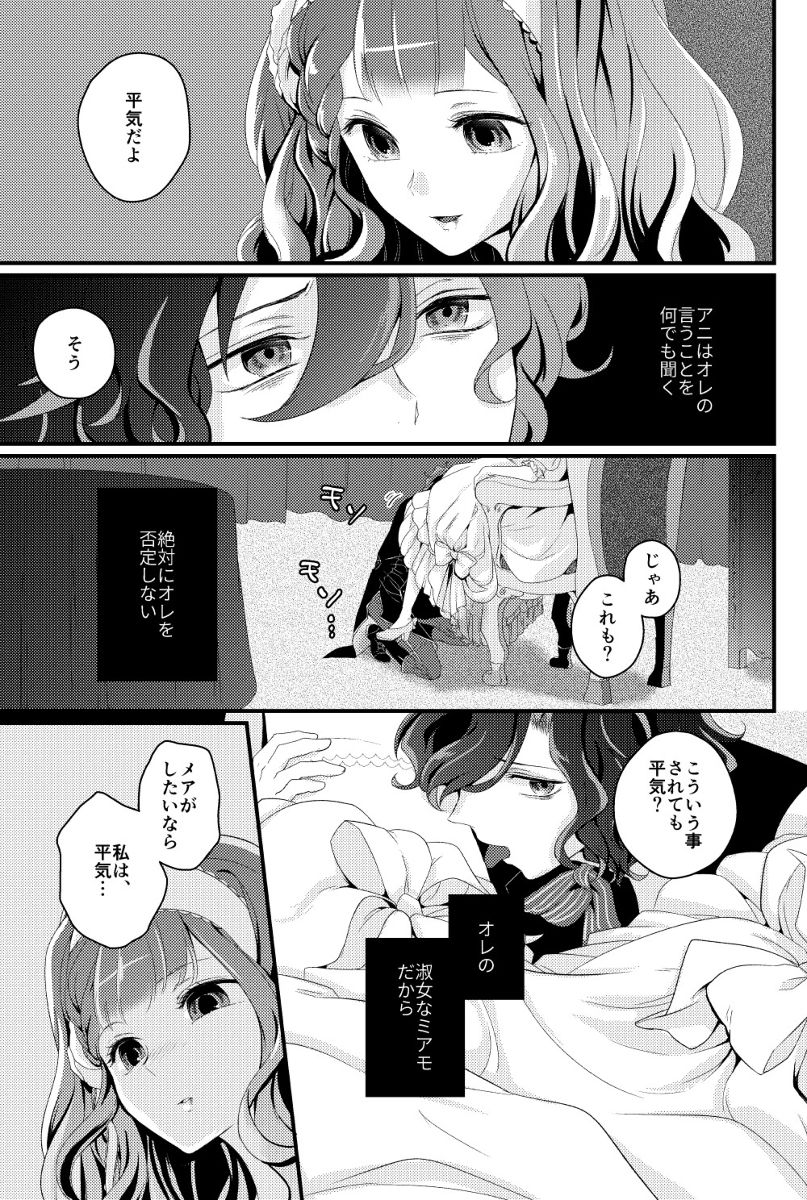 DAME x EPILOGUE page 9 full