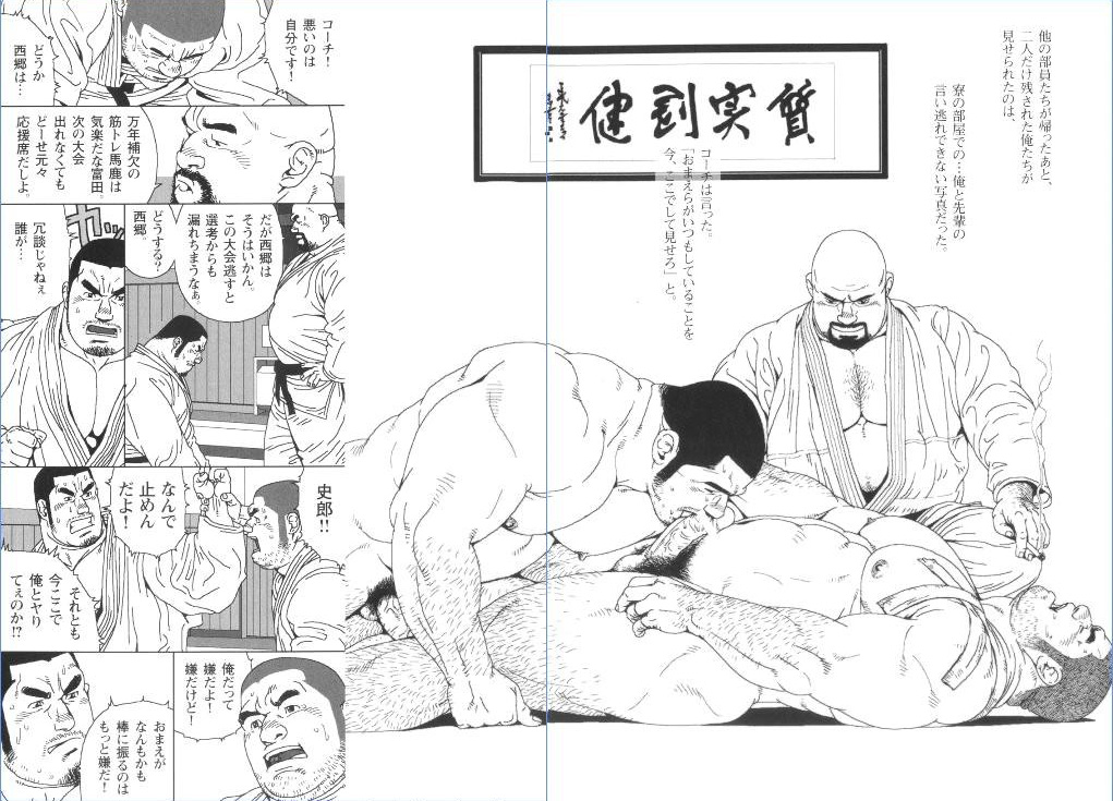 Kakugi Shitsu page 4 full