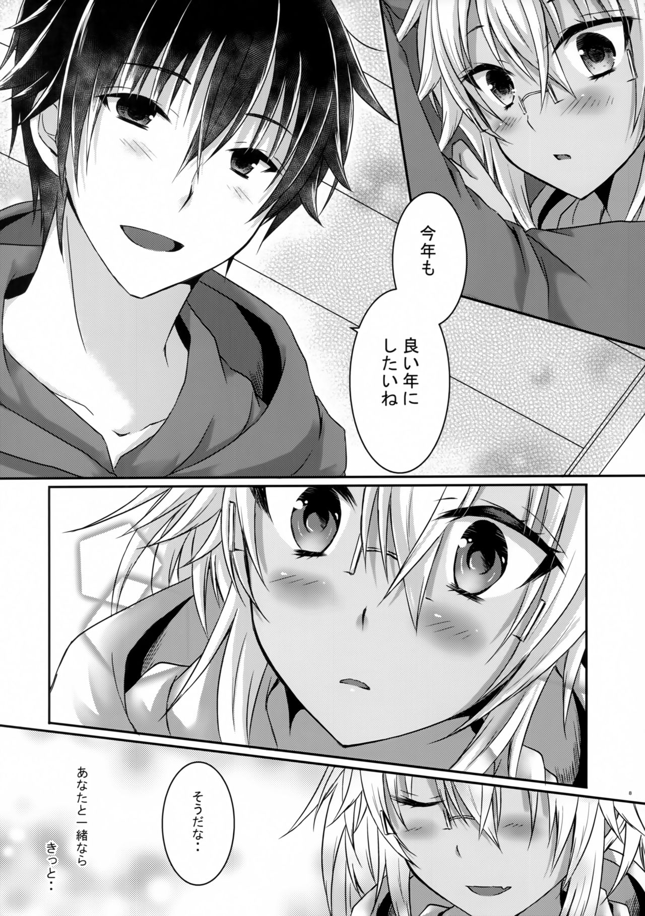 Daisenkan Koi o Suru Kobanashi page 7 full