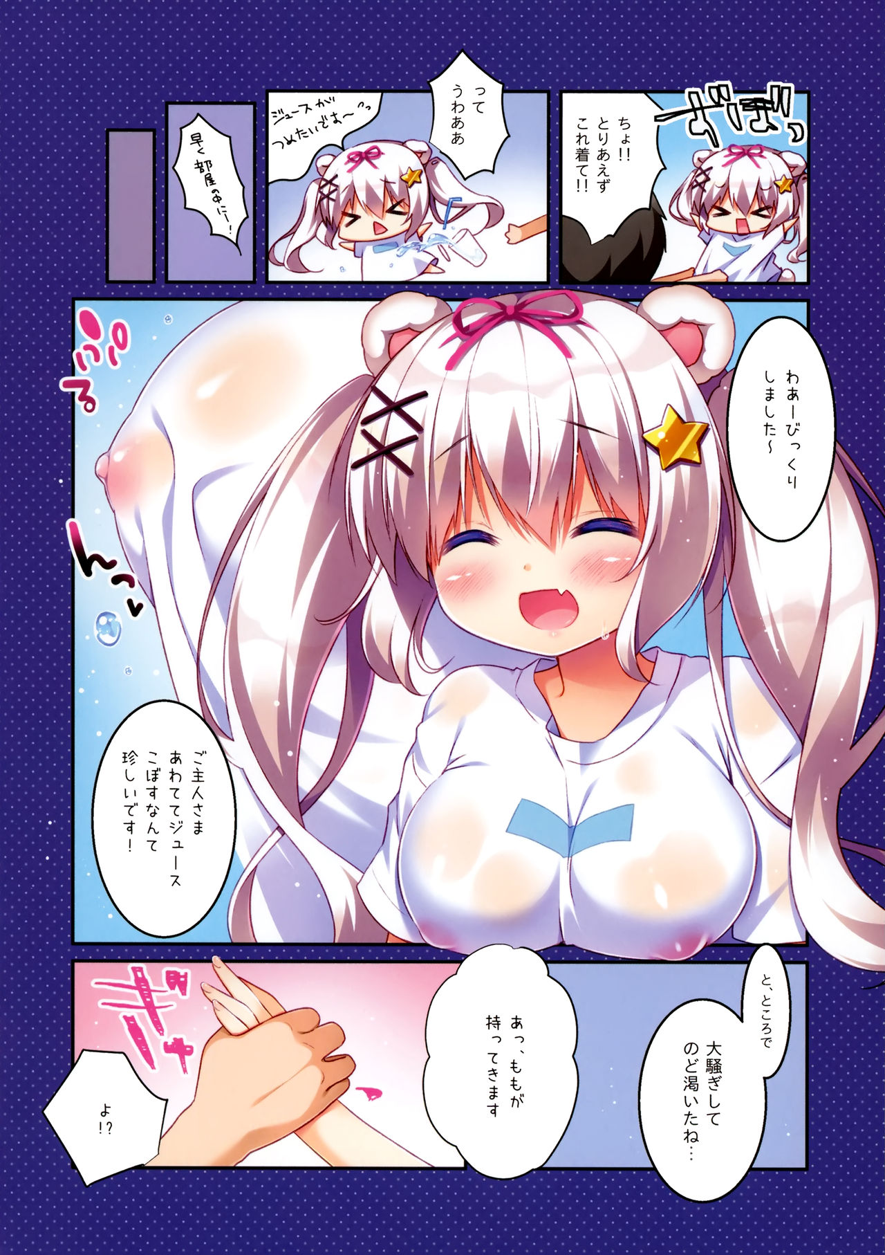 Momo to Resort page 5 full