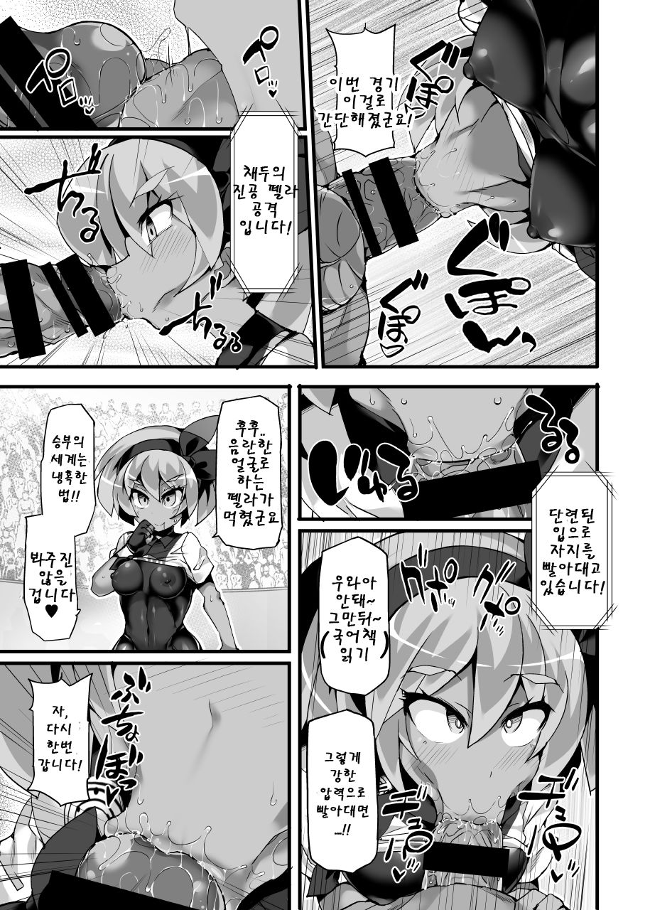Pokémon Gym Leader Saitou Kyousei Saimin Gym Battle Stoic Kakutou Musume Dosukebe Saimin Ochi | 포●몬 체육관 관장 채두 강제최면 체육관 배틀 금욕 격투녀 초음란녀로 최면저속 page 10 full