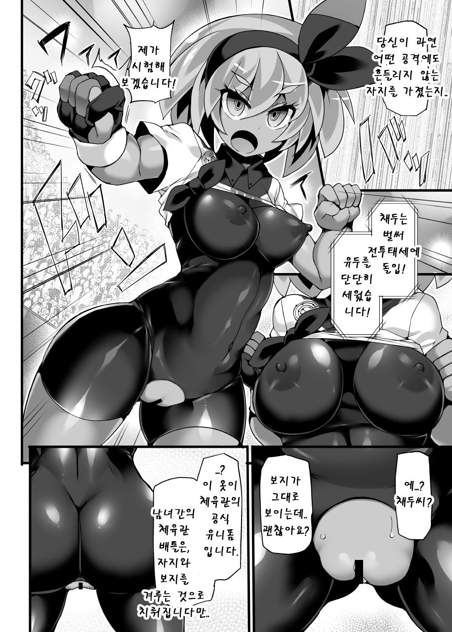 Pokémon Gym Leader Saitou Kyousei Saimin Gym Battle Stoic Kakutou Musume Dosukebe Saimin Ochi | 포●몬 체육관 관장 채두 강제최면 체육관 배틀 금욕 격투녀 초음란녀로 최면저속 page 5 full