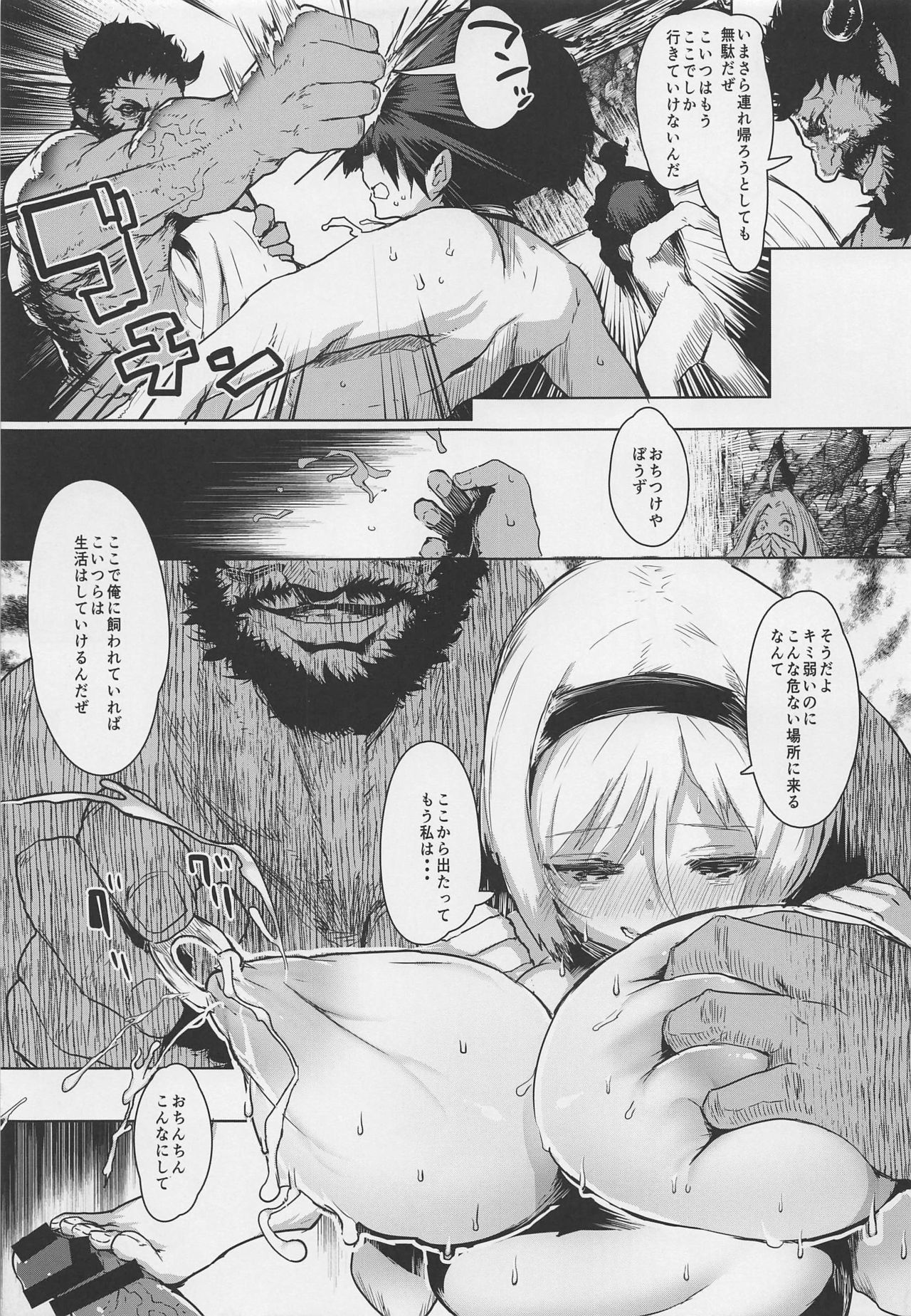 Sora kara Ochita Boku no Tomodachi page 10 full