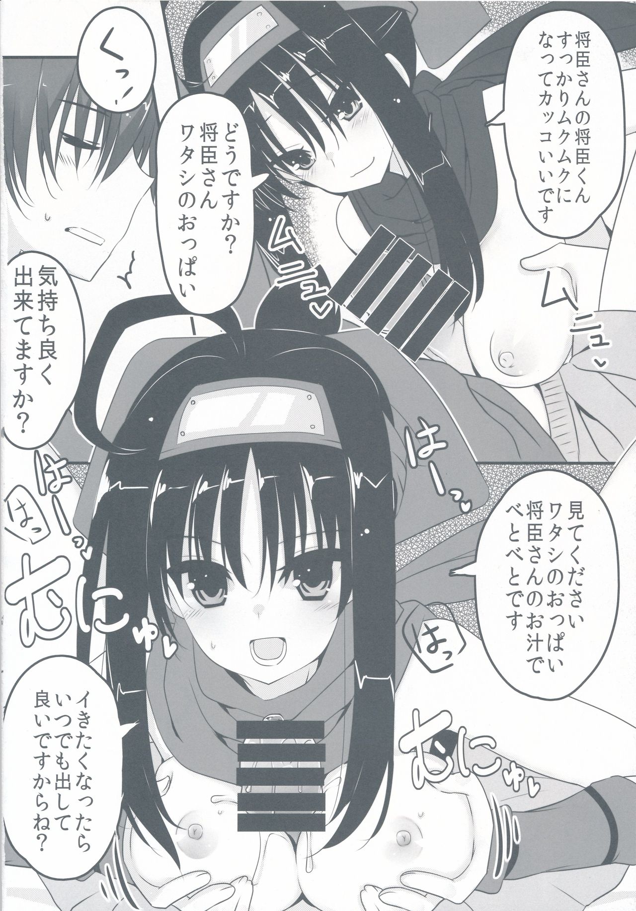 Setsugetsu * Fuuka page 7 full