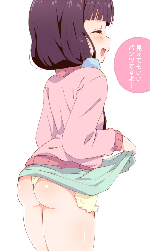 mikan-ya page 8 full