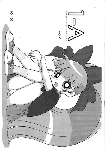 1-A Vol. 4 cover