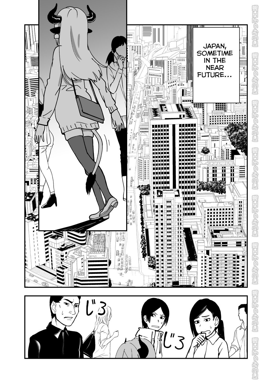 Mesu Ushi Shoufu no Ouji-sama page 3 full
