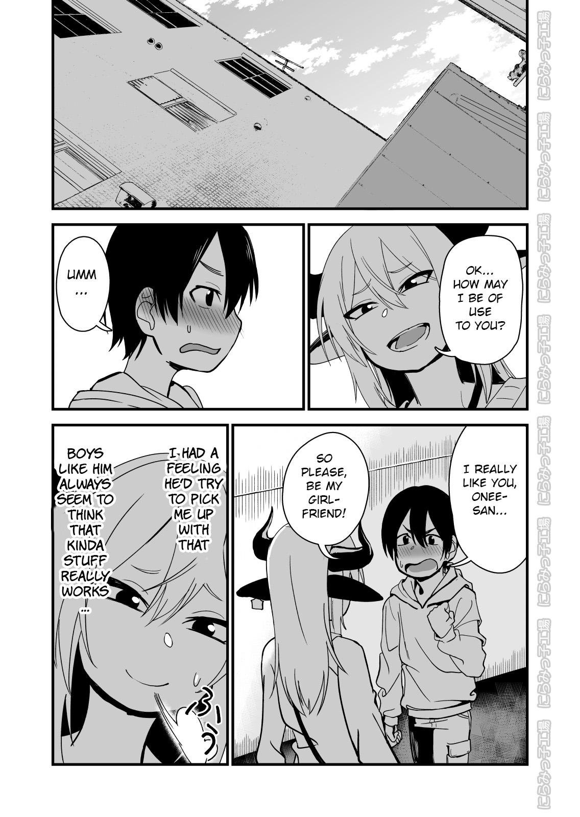 Mesu Ushi Shoufu no Ouji-sama page 7 full