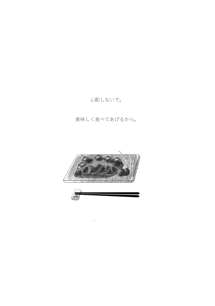 Shokuyoku Ousei na Bokura page 5 full