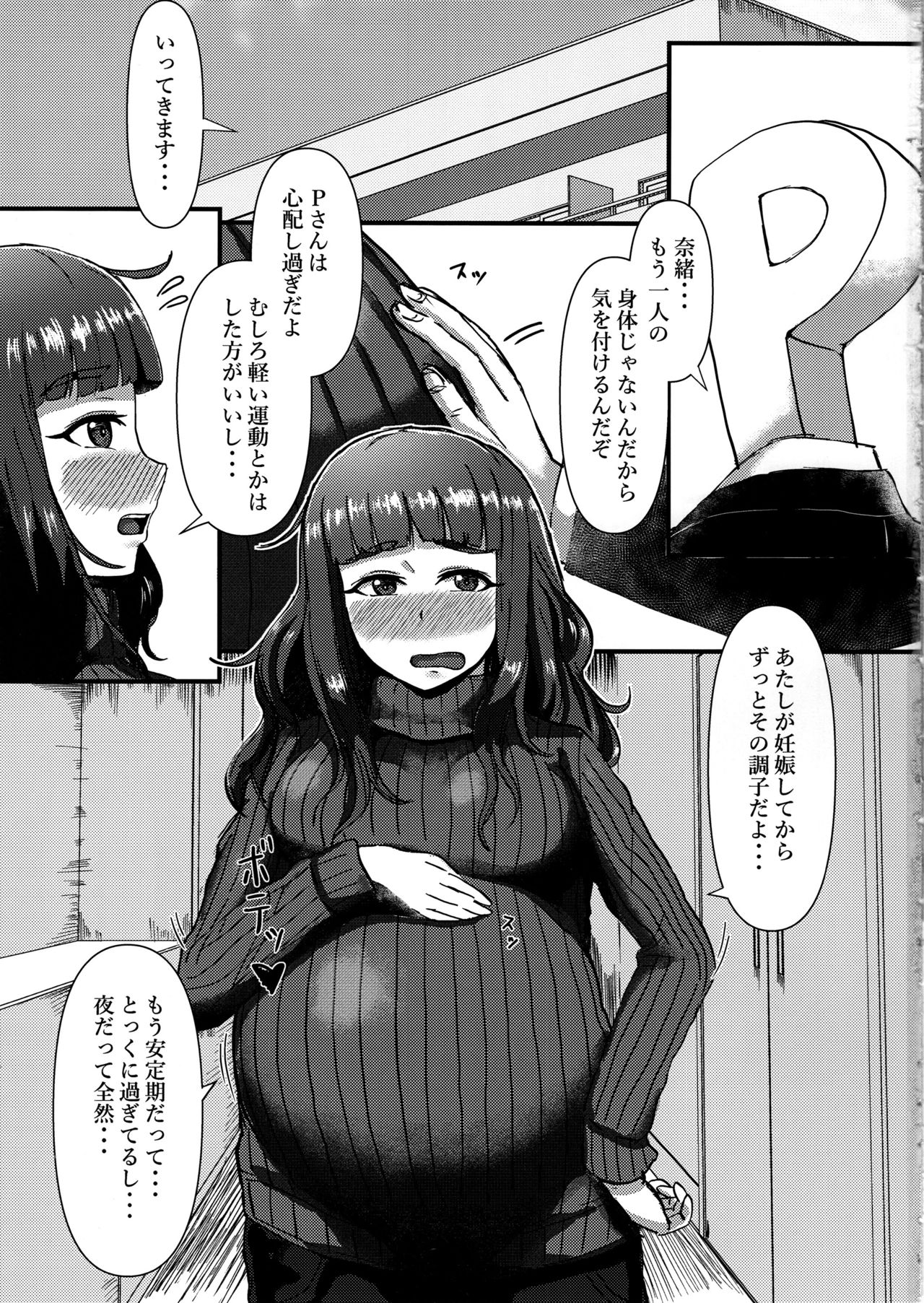 Hitozuma Nao to Botebara Cosplay H page 2 full