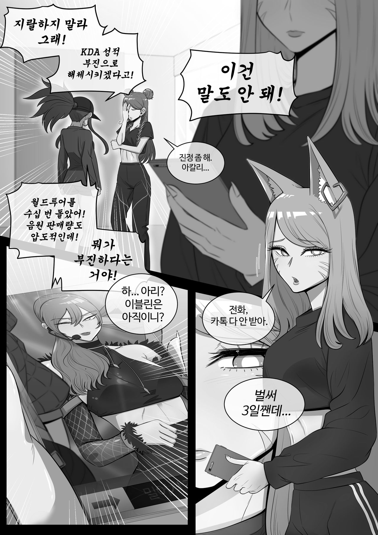 호태자 TaejaHo page 2 full