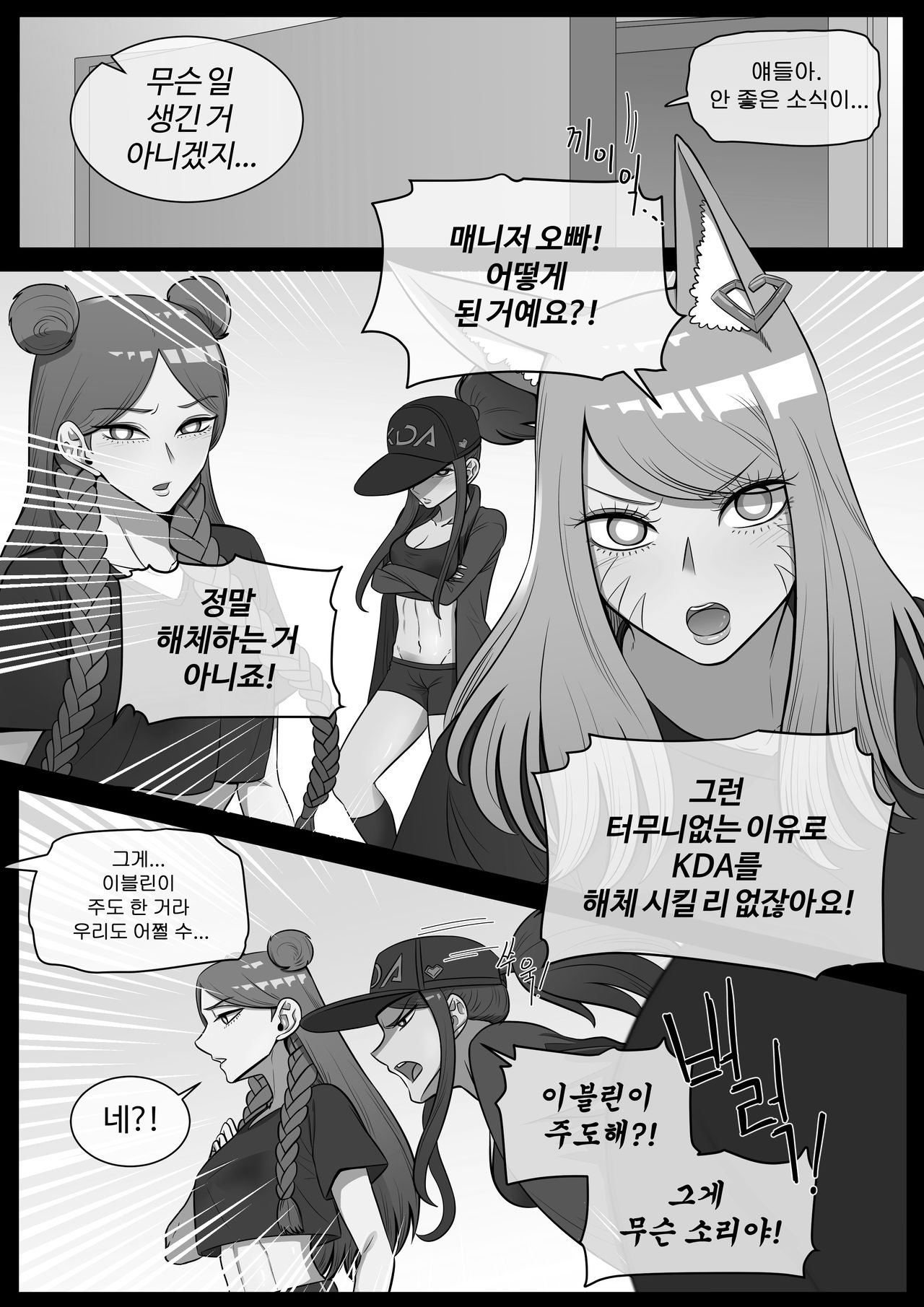 호태자 TaejaHo page 3 full