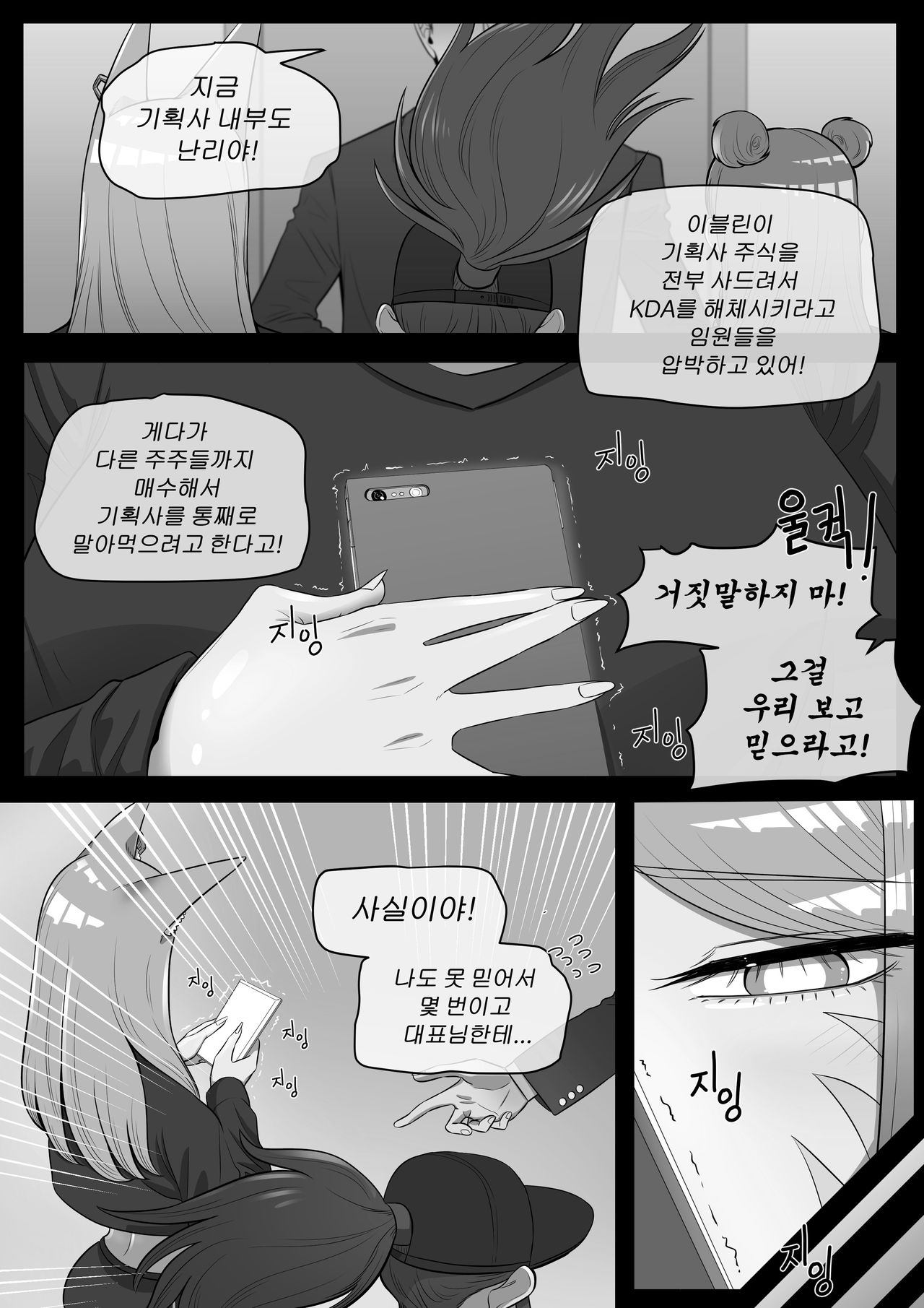 호태자 TaejaHo page 4 full