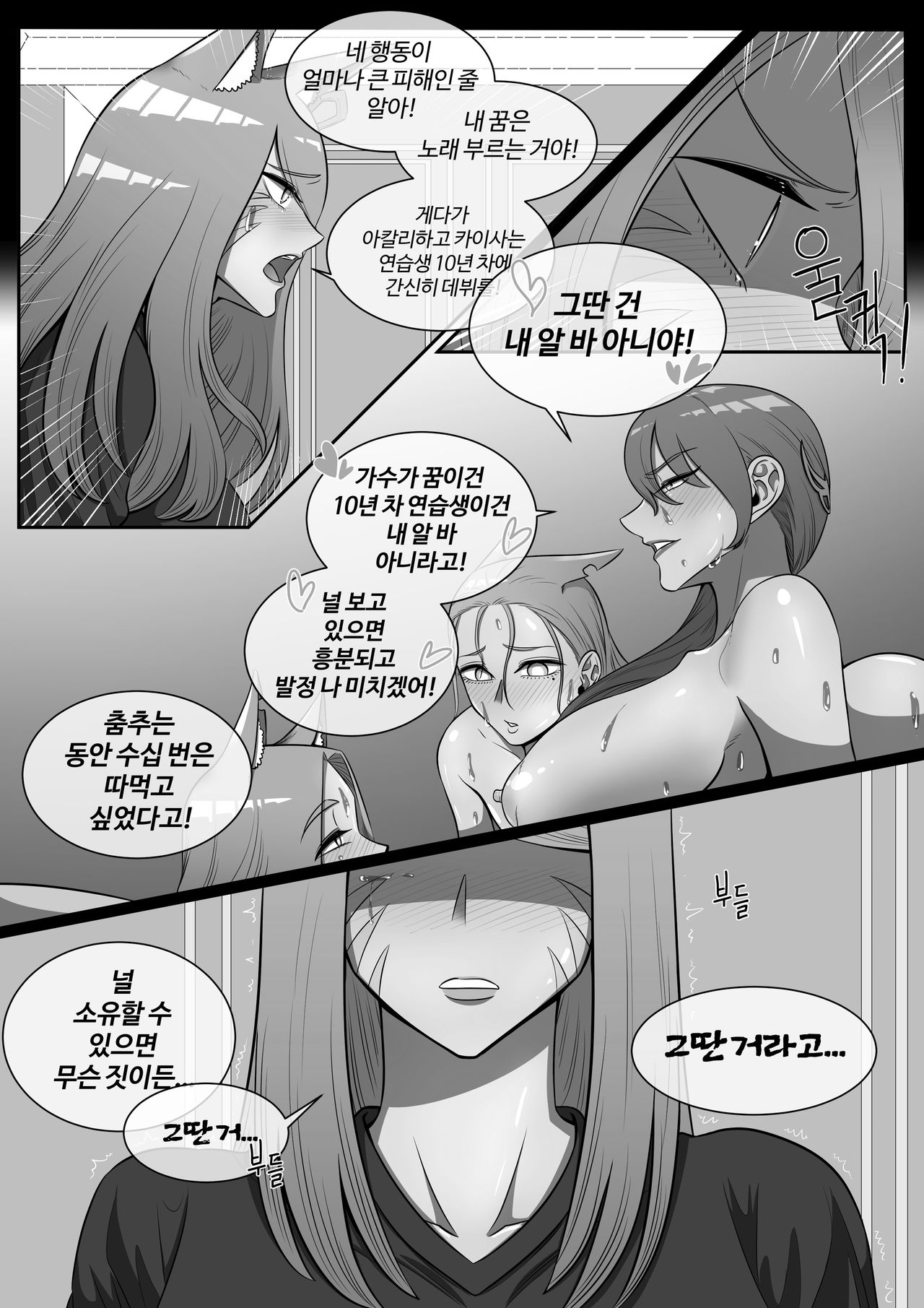 호태자 TaejaHo page 6 full