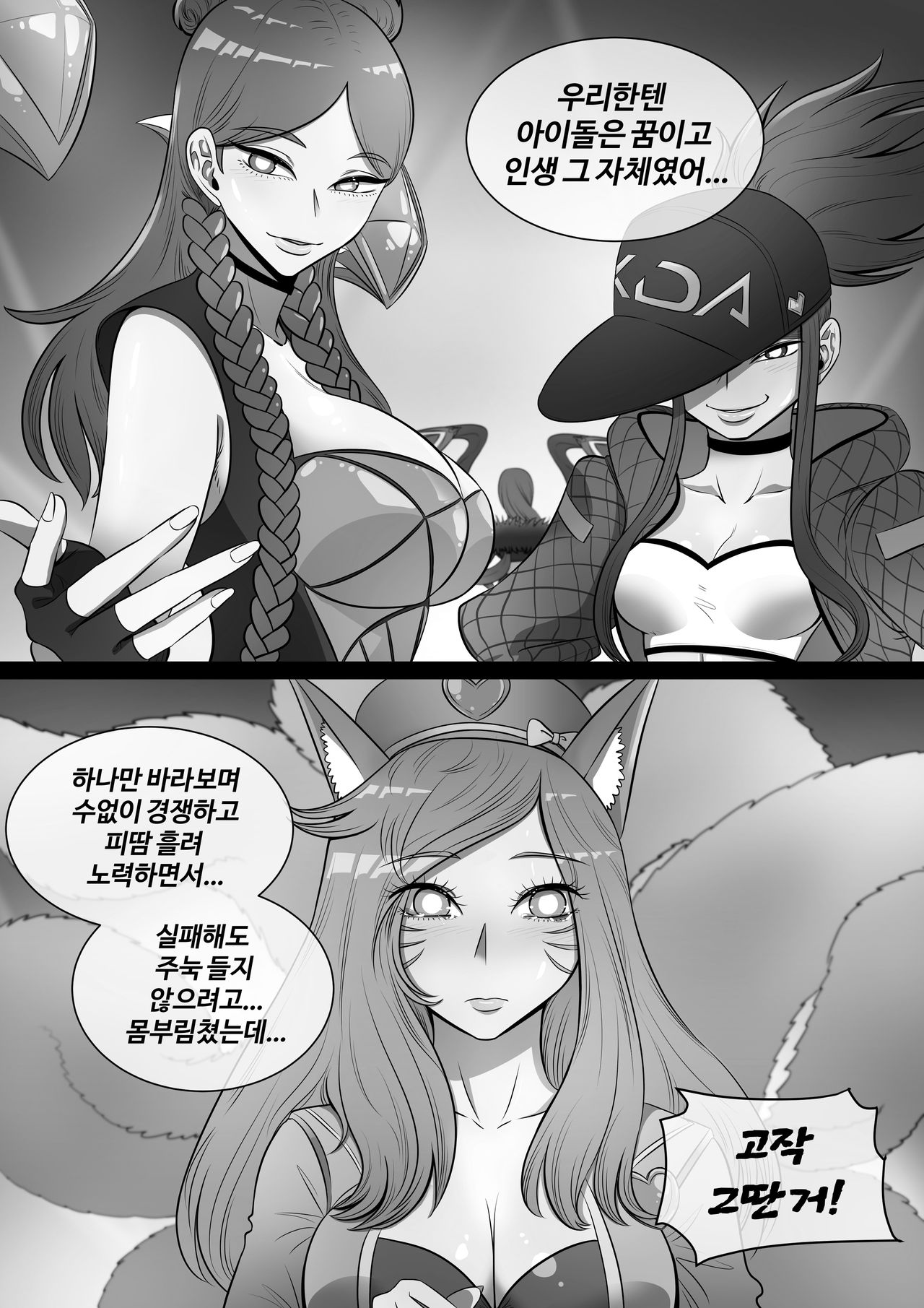 호태자 TaejaHo page 7 full