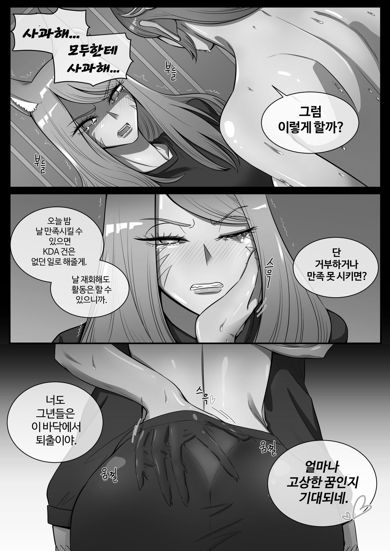 호태자 TaejaHo page 8 full