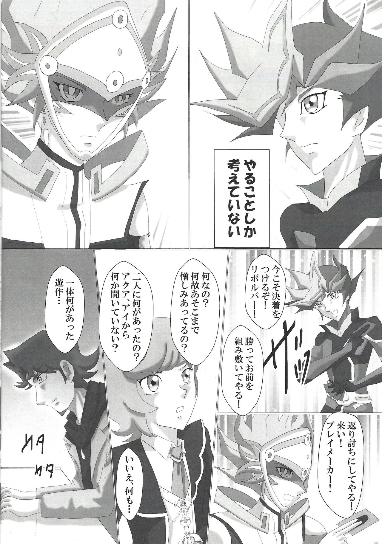 Otsukiai Hajimemashita page 10 full