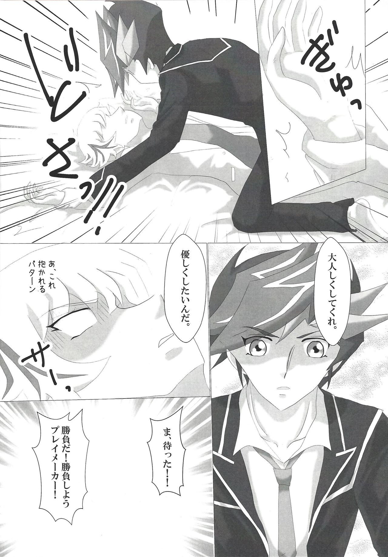Otsukiai Hajimemashita page 6 full