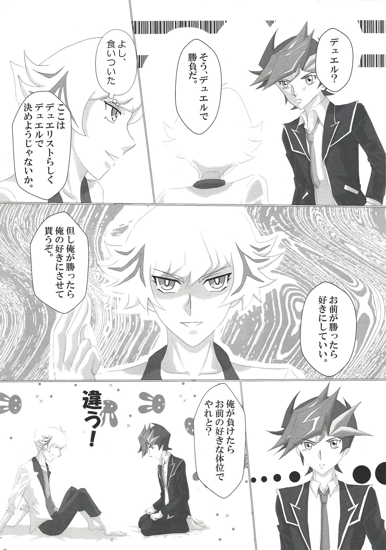 Otsukiai Hajimemashita page 7 full