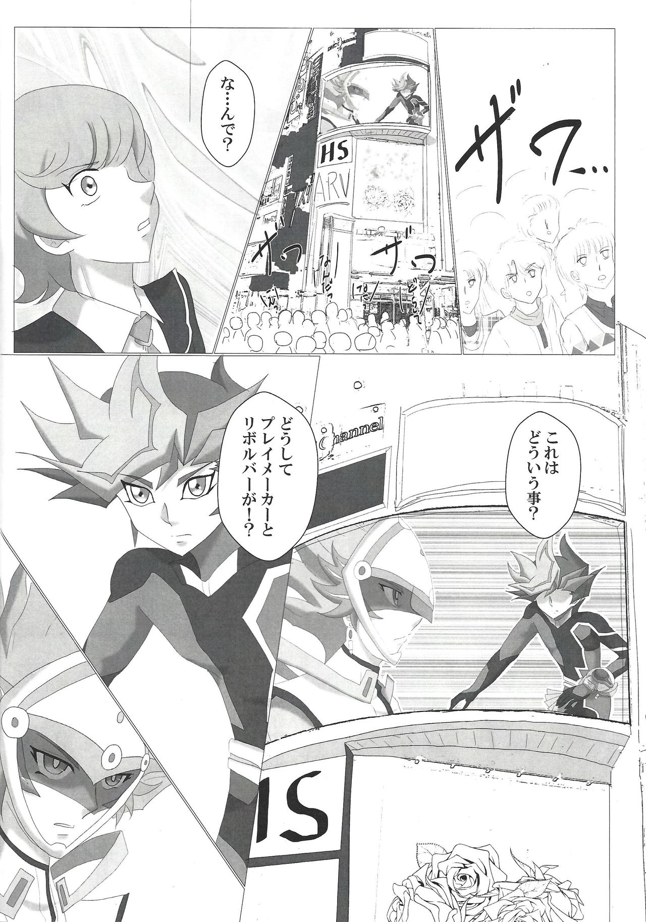 Otsukiai Hajimemashita page 8 full