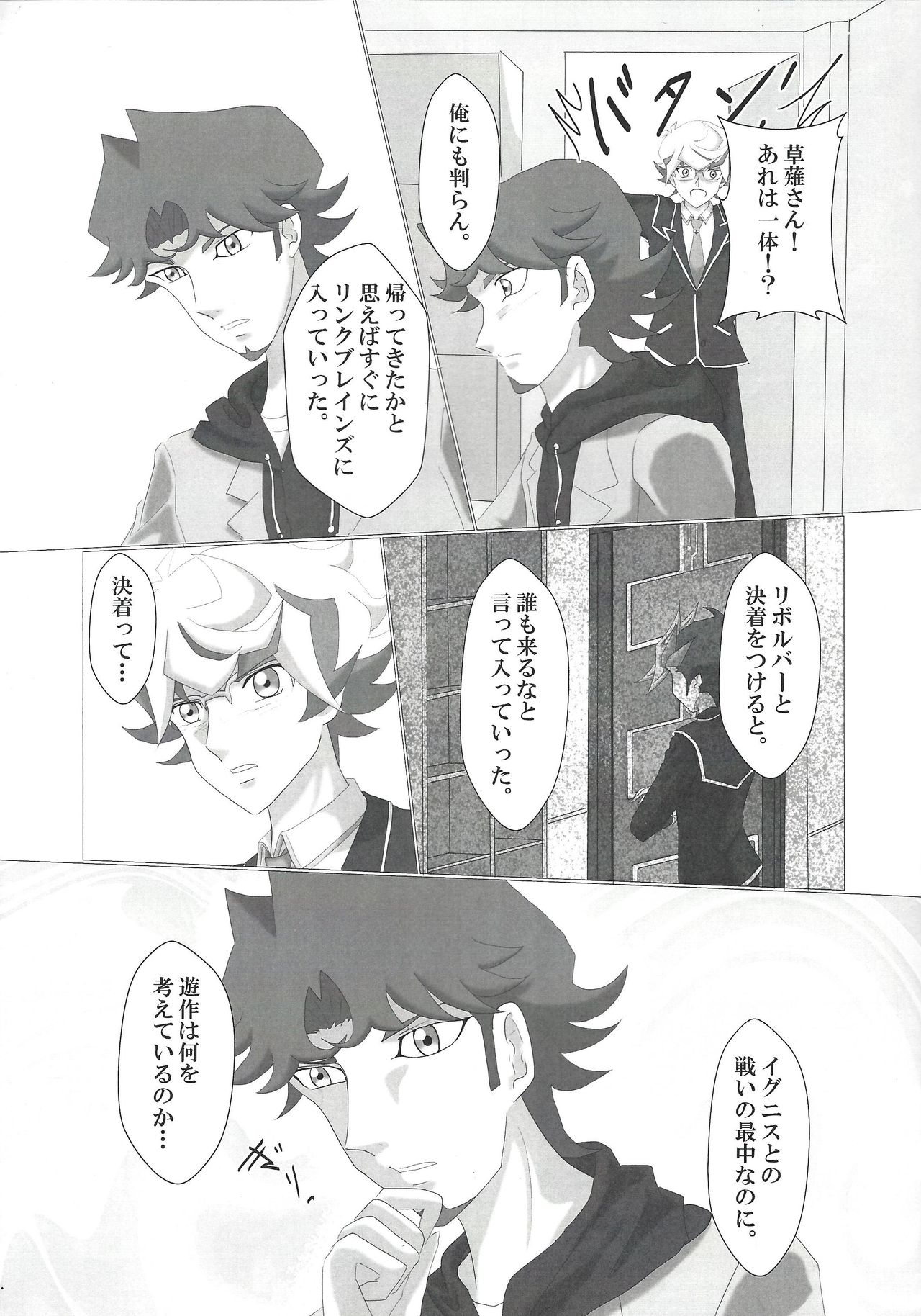 Otsukiai Hajimemashita page 9 full