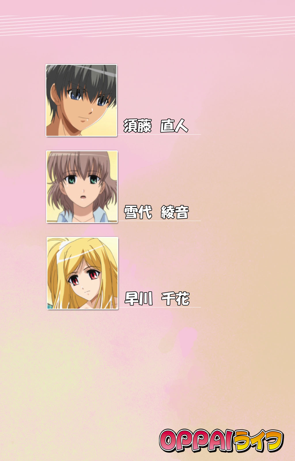 OPPAI raifu kanzenhan page 2 full