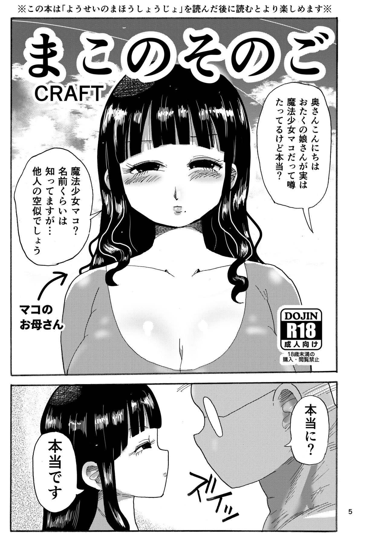 Books of Mine You Could Only Get at Comiket page 4 full