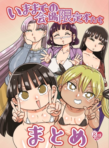 Books of Mine You Could Only Get at Comiket cover