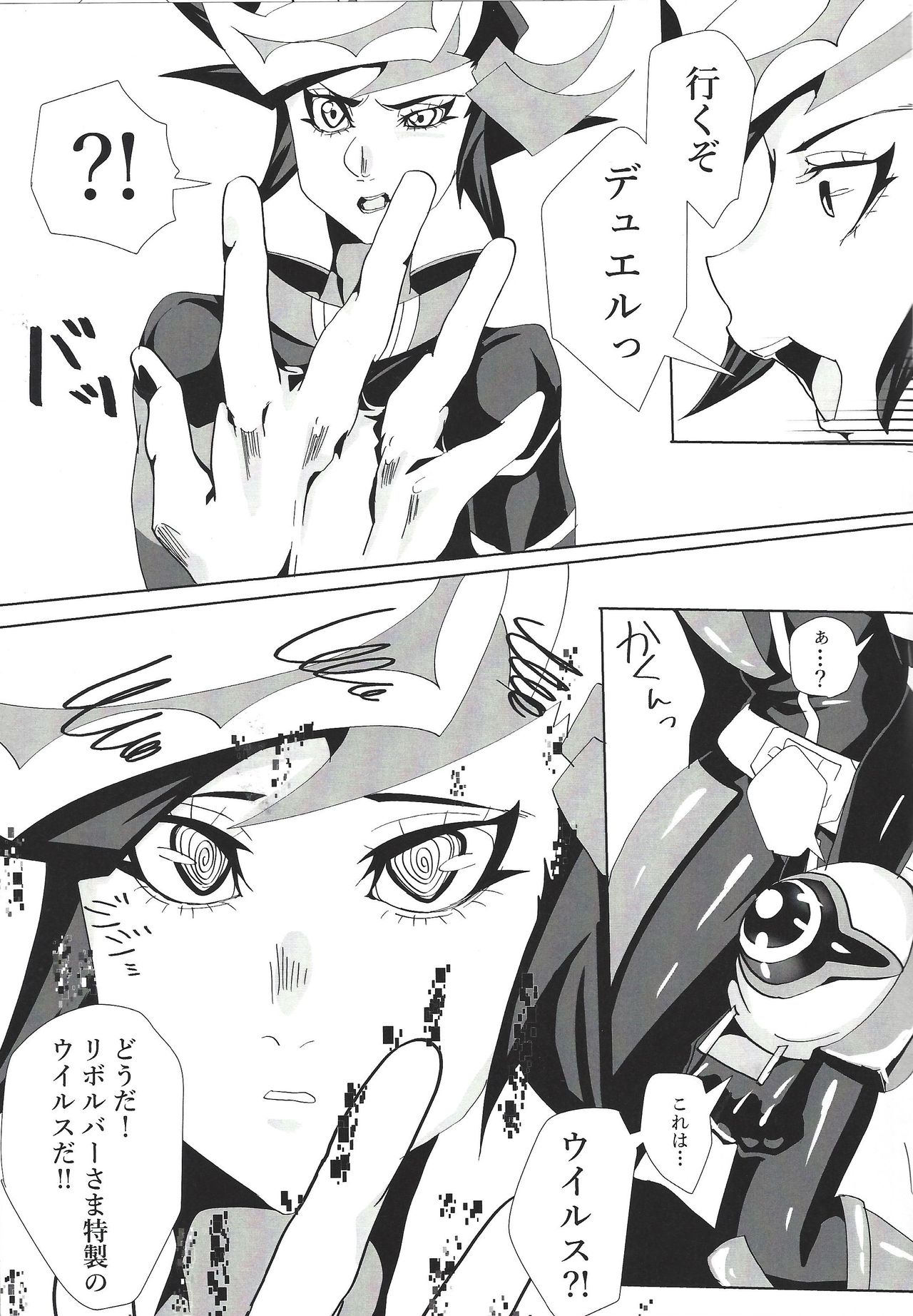 Play maker Saimin page 4 full