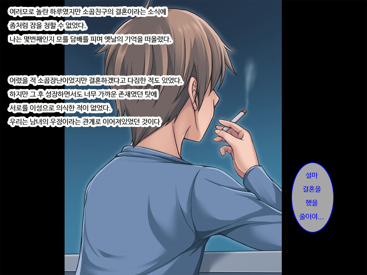 Mou Danna no Chinpo ja Gaman Dekinai ~Tonari ni Hikkoshite Kita Shinkon Osananajimi o Netoru made~ | 이제 남편의 자지로는 참을 수 없어-옆집에 이사온 신혼 소꿉친구를 네토라레할 때까지 page 6 full