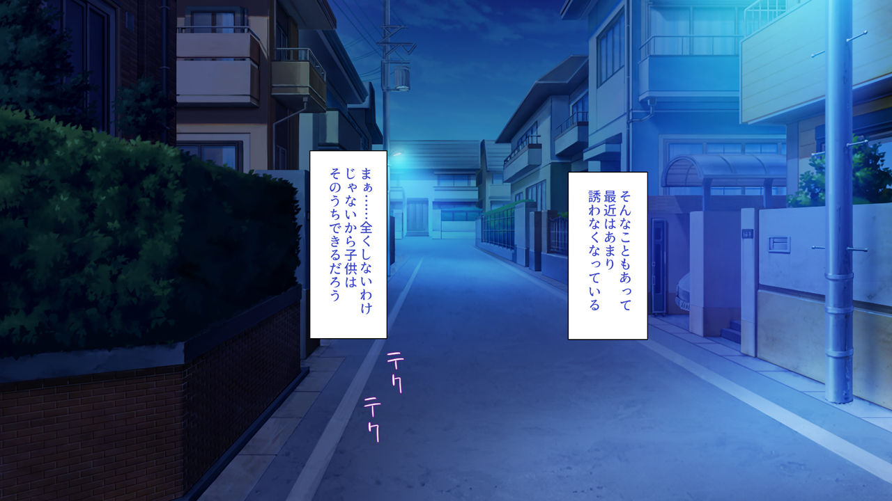 Otto ni wa Ienai Kaihatsu-zumi no Karada page 5 full